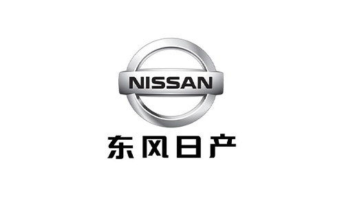 東風(fēng)日產(chǎn)乘用車有限公司