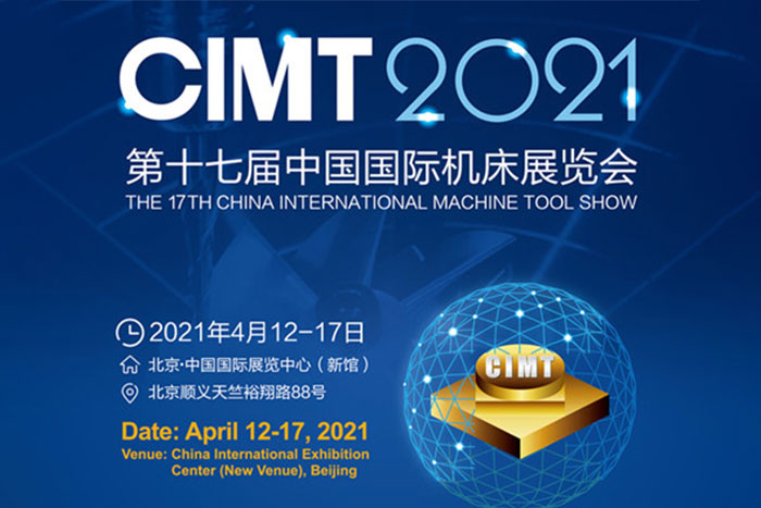 CIMT2021，巨能機(jī)器人與您相約北京！