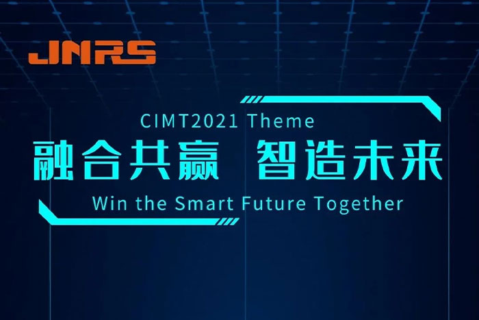 CIMT2021明天開展啦！E1-A217，對(duì)，就在這里！