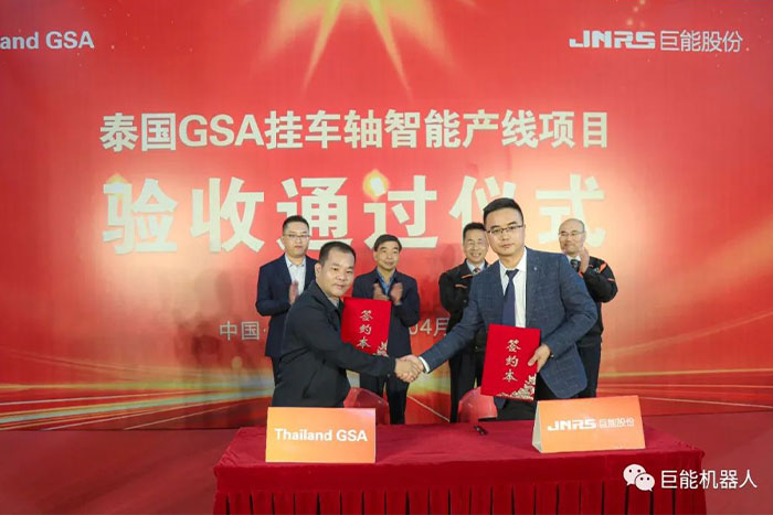 “出嫁”泰國 | GSA掛車軸智能產(chǎn)線項目驗收通過儀式華彩呈現(xiàn)