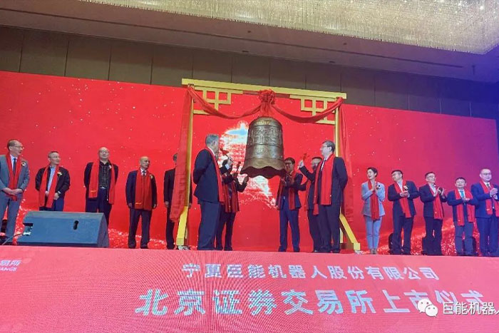 新華社報道 | 巨能股份：全面注冊制下寧夏首家上市公司將迎更大發(fā)展機遇