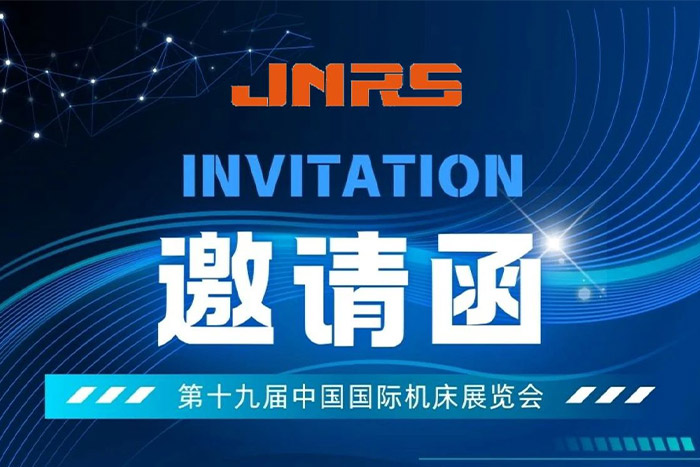 邀請(qǐng)函 | 巨能機(jī)器人與您相約CIMT2025，4月21日北京見(jiàn)！